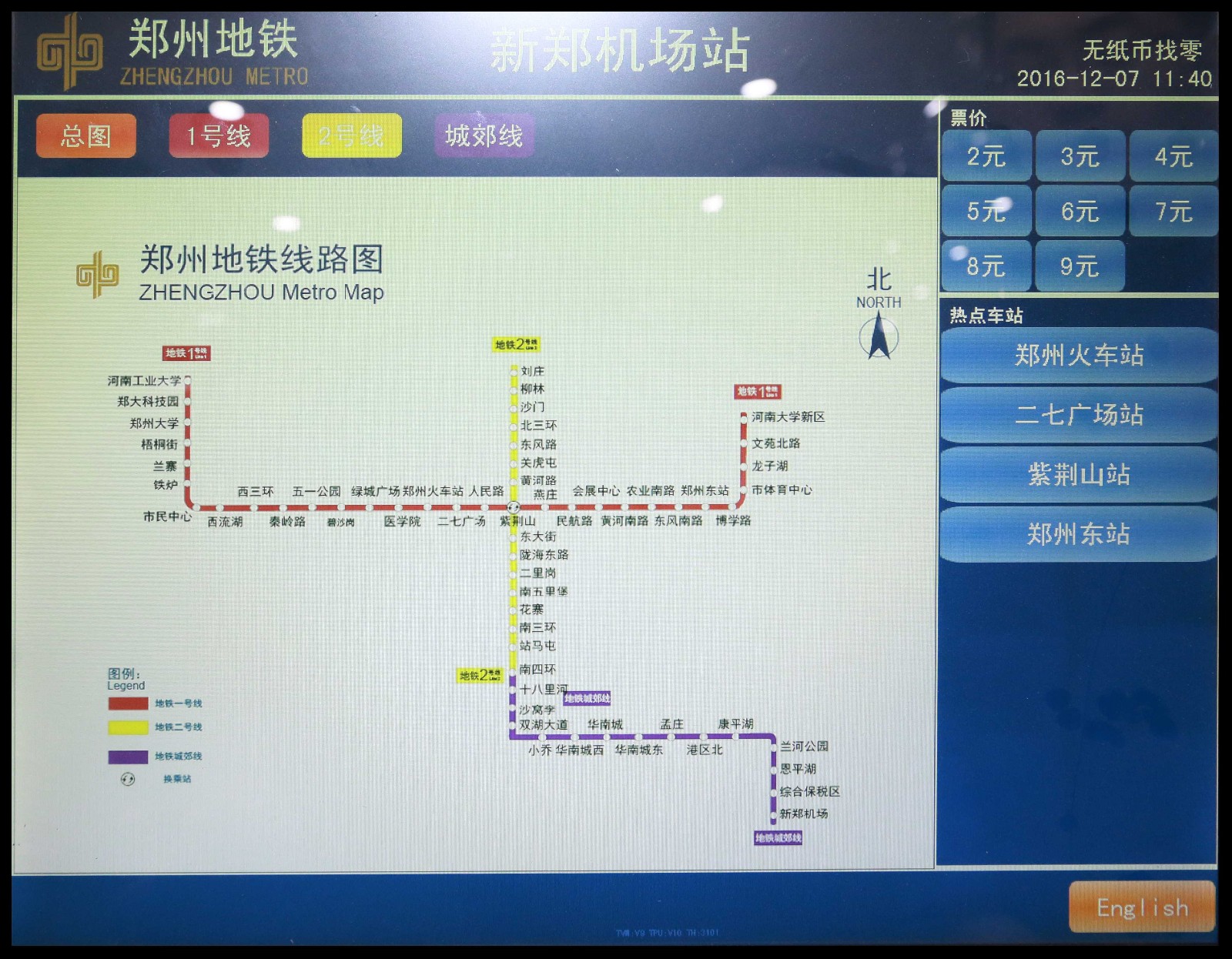 坐城郊线到新郑机场,新郑机场到市里城郊线最晚几点