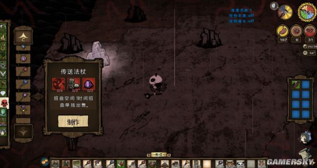 饥荒物品合成表大全,饥荒所有物品合成表图