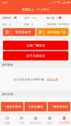 滴滴恋人测评：帮你拓展极具价值的人脉圈