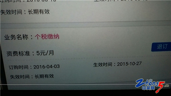 增值业务无缘无故扣话费,增值业务无故扣话费