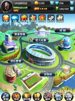 球球大作战世界杯足球,热血球球攻势足球