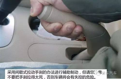 汽车刹车刹不住怎么办？车辆驾驶注意事项