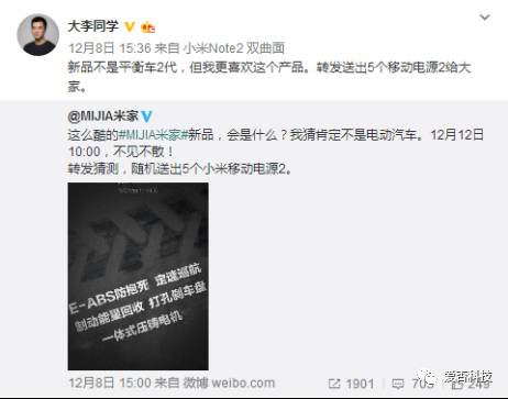 米家即将发布的新品,米家全面屏新机曝光