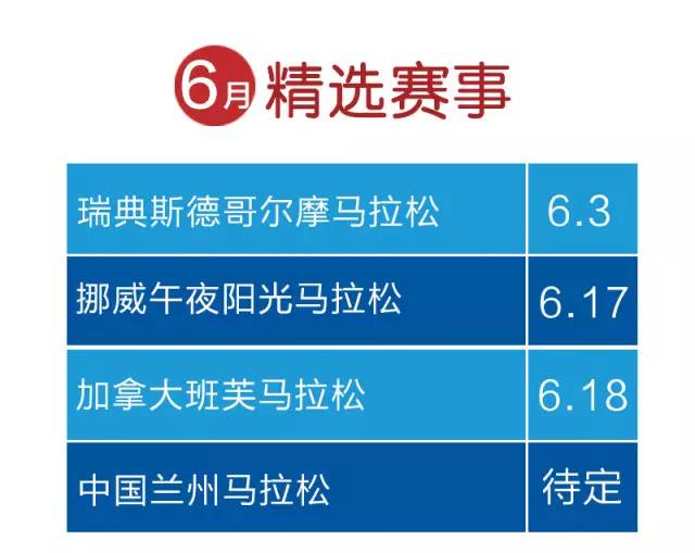 2017跑马时间表,2017年跑马时间