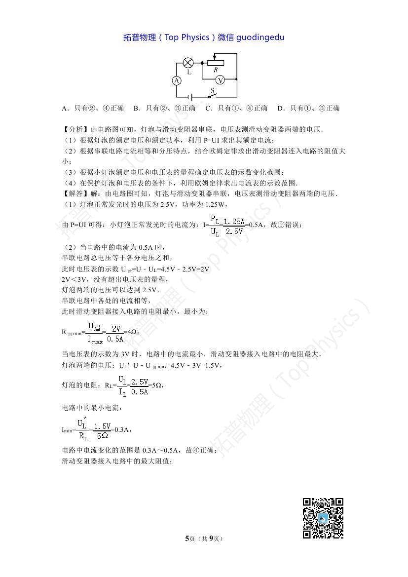 中考物理电功率综合题,中考物理电功率题大全