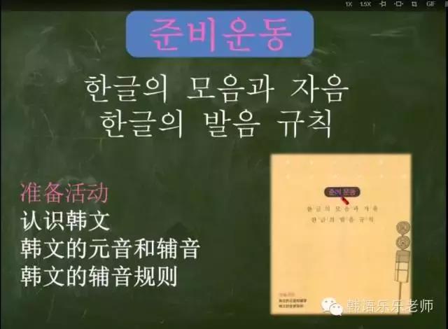 李准基教你学韩语,韩语零基础入门第9集