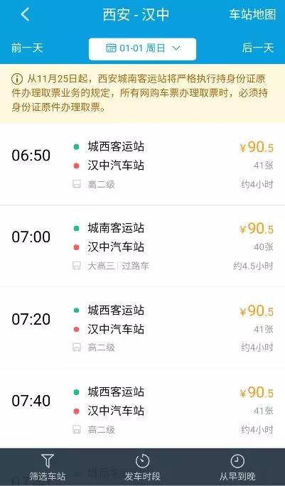 春运时间定了购票攻略请收好,春运前火车票能提前几天买票