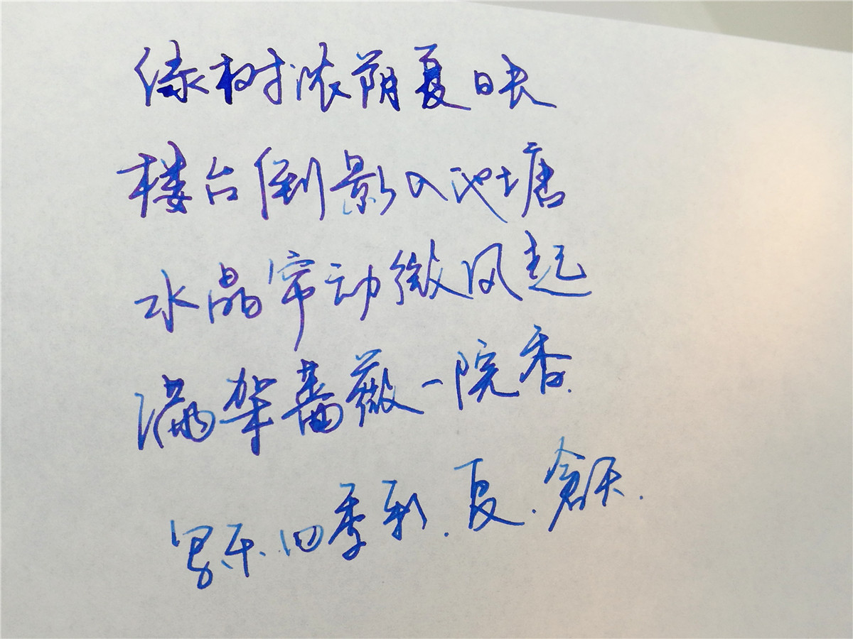 写乐四季织名月钢笔测评,写乐四季彩钢笔开箱视频