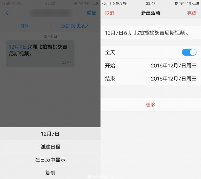 秀外慧中vivoX9体验