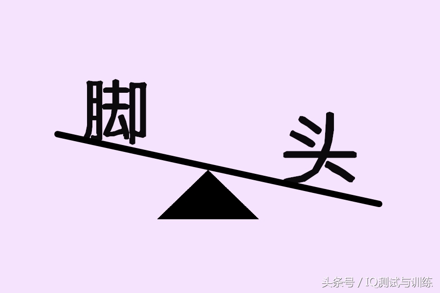 8个看图猜成语太难了能全猜对,15个经典的看图猜成语