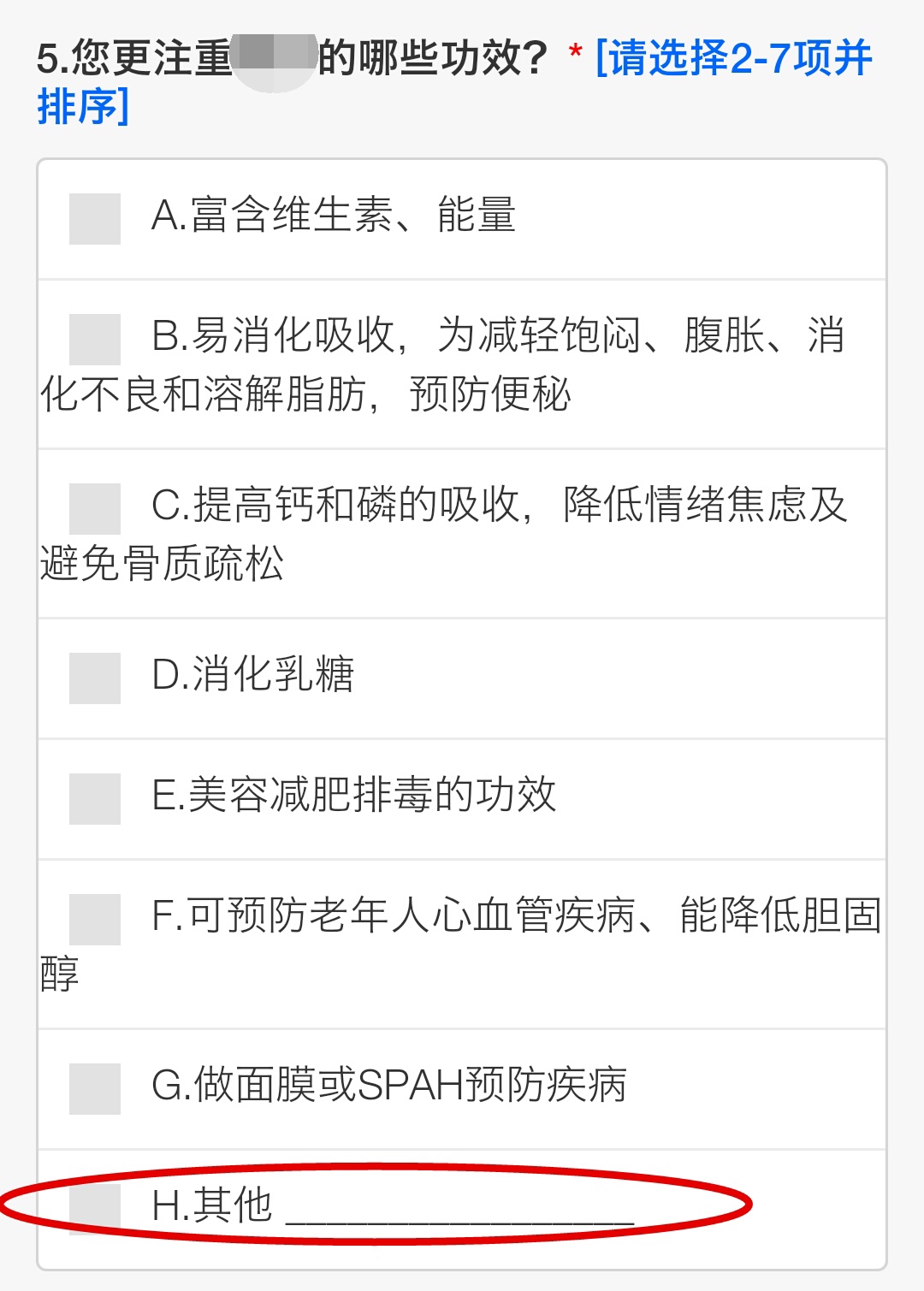 两份问卷，问同样的问题，为什么老板只称赞他？
