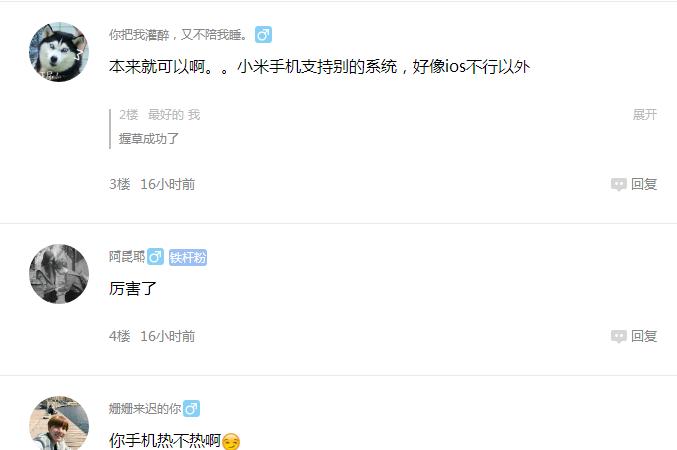 小米note刷recovery,小米note刷魅族系统教程