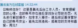 联盟裁决之镰封号多久,裁决之镰惩罚截图