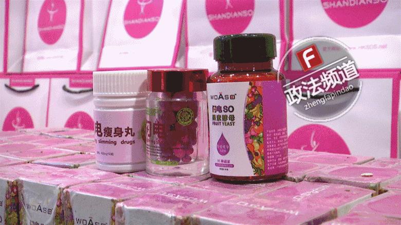 紧急减肥药,紧急减肥产品