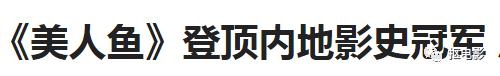 西游伏妖篇徐克评价周星驰,周星驰和徐克西游伏妖篇的宣传片