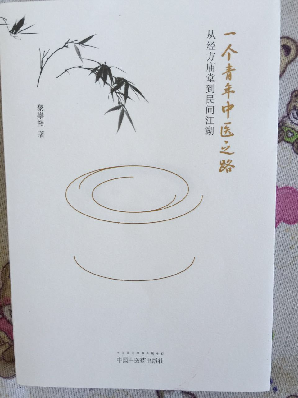 膏滋流程,开穴膏的用法