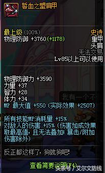 dnf大枪激光兵,dnf激光兵教学