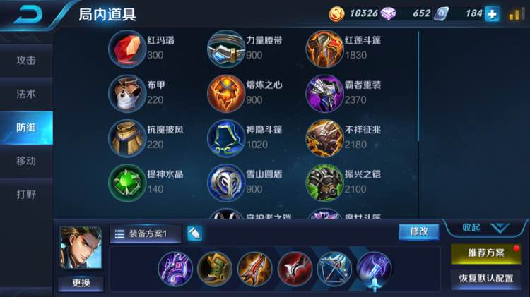 《王者荣耀》教你没符文一个月内登上王者