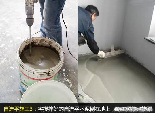 装修地板地面做法,地面装修处理