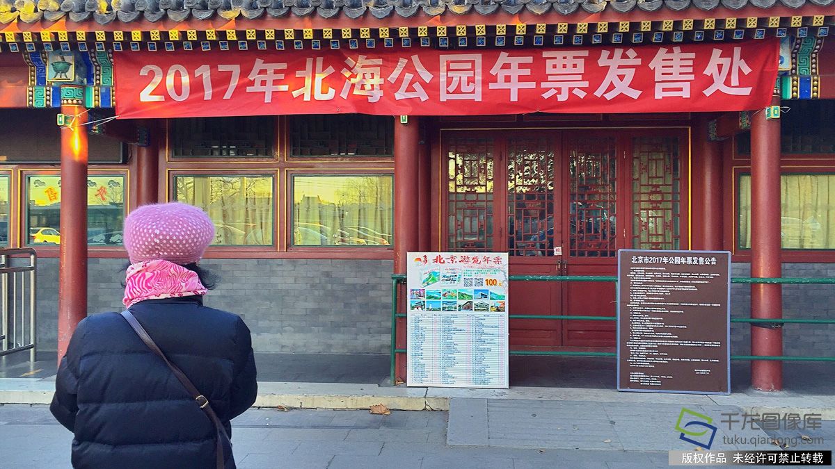 北京2022公园年票发售时间,北京市68元公园年票都是哪些公园