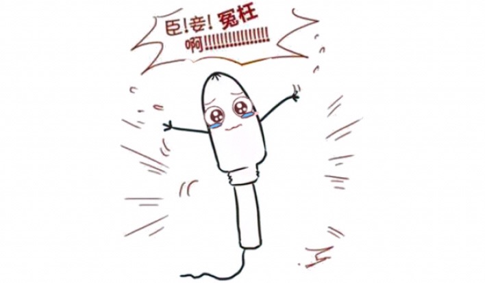 关于棉条的那些赤裸裸的*谤诽**！