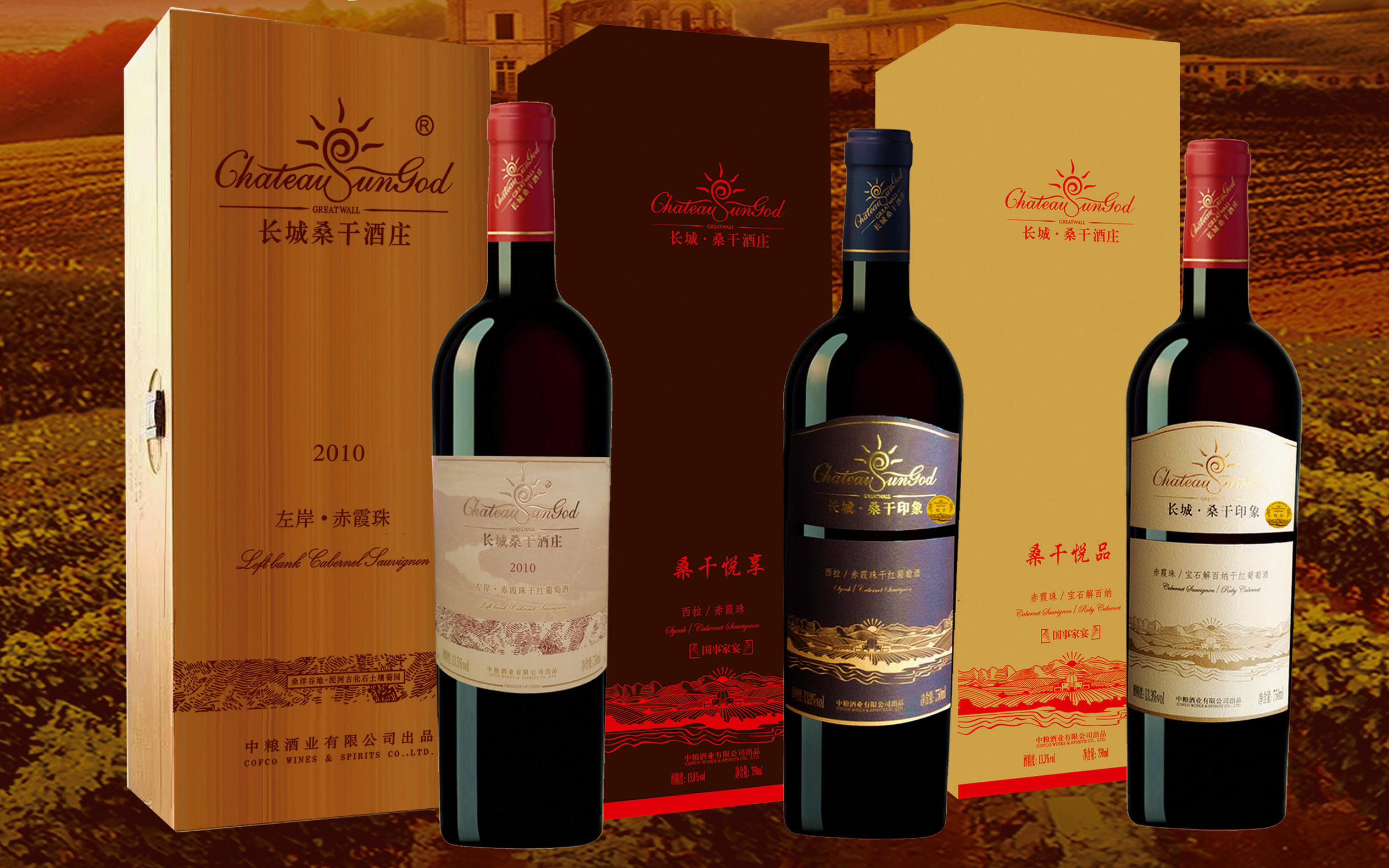 长城桑干酒庄荣耀40周年,长城桑干酒庄珍藏级梅鹿辄赤霞珠