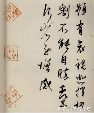 王羲之最有名的碑帖是什么,王羲之丧乱帖甚字写法