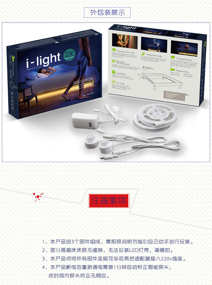 卧室床智能感应灯带,人工智能床灯