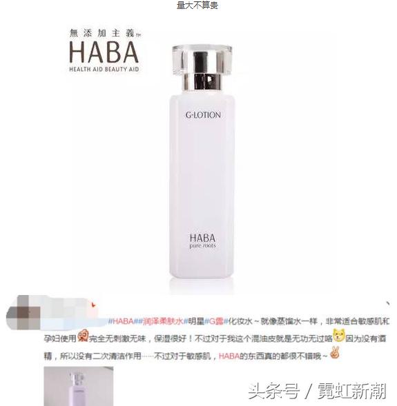 日本妹纸人手一瓶万能神油!传说中的HABA开扒!