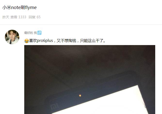 小米note刷recovery,小米note刷魅族系统教程