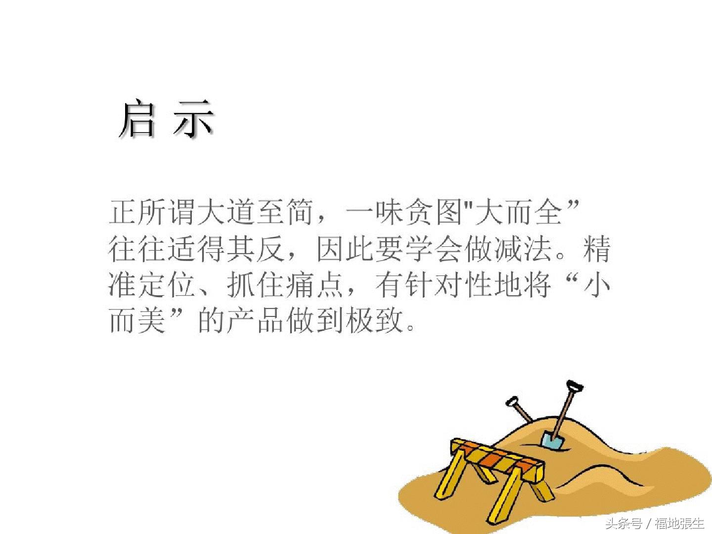 电商运营ppt模板免费,跨境电商b2b店铺运营实战ppt