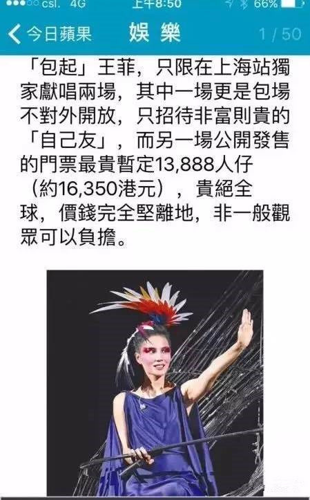 王菲谢霆锋直播完整,王菲演唱会用vr直播