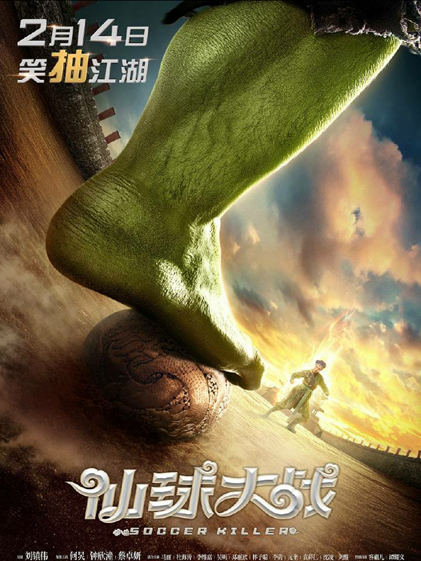 刘镇伟周星驰电影完整版,刘镇伟周星驰合作