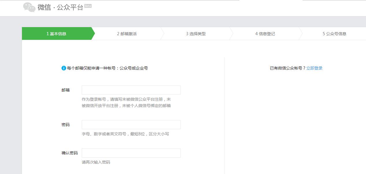 微信公众平台申请收不到验证码,微信公众平台开通付费功能