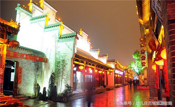 台儿庄古城夜场门票和成人票区别,台儿庄古城夜场门票是多少