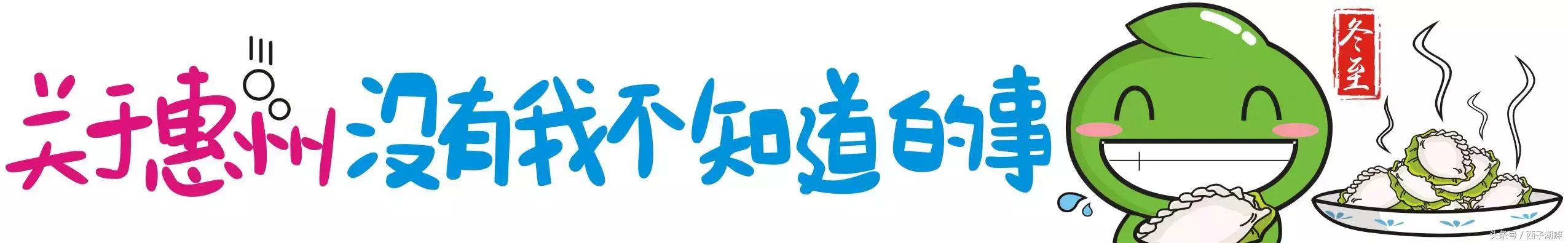 惠州十大诡异事件,惠州发生灵异事件