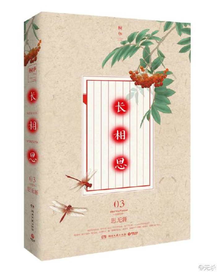 4本桐华的经典虐心小说,桐华言情小说排行榜