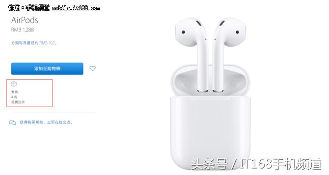 苹果耳机airpods什么时候出新款,苹果airpods耳机频繁断连