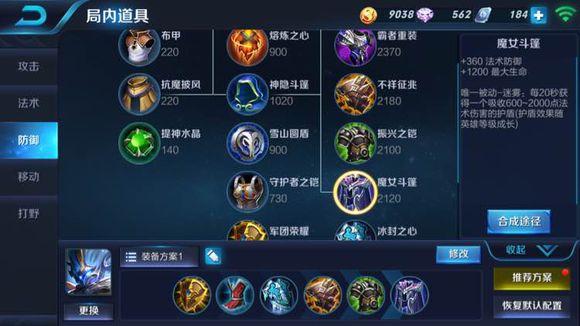 《王者荣耀》教你没符文一个月内登上王者