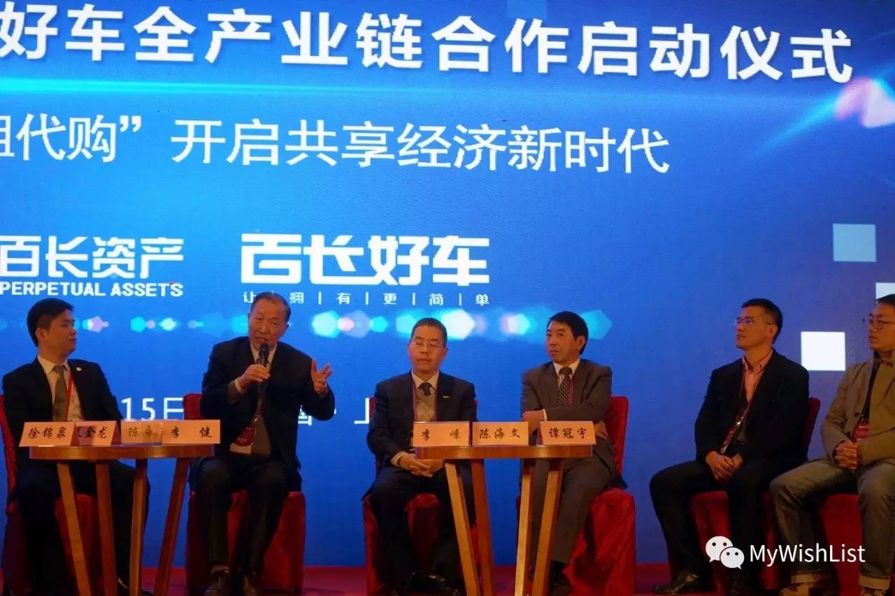 百长好车：融资租赁让买车不再难