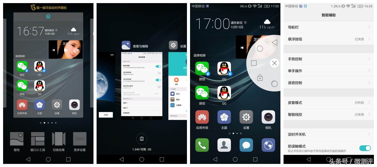 被玩了半年后的华为P9再体验,告诉你是否被忽悠!