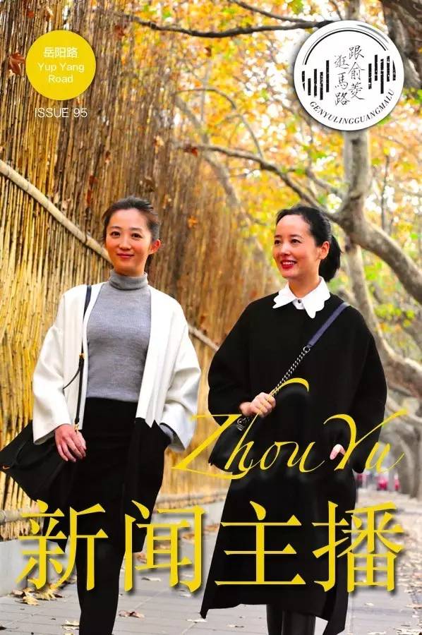 你恨谁就转给谁吧！到岳阳路看蒙古大叔，跟俞菱吃希腊大餐