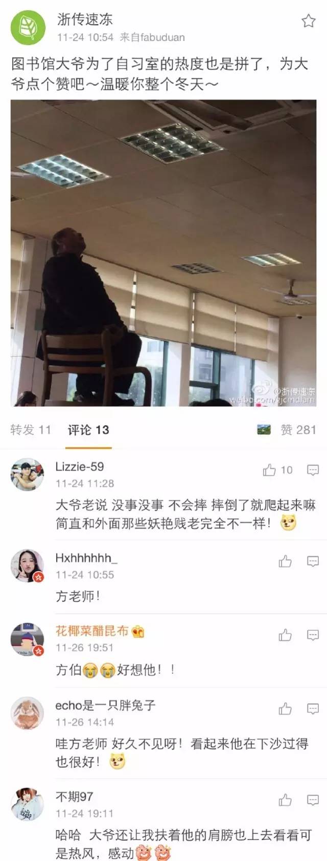 浙传图书馆方大爷要暂别我们了!考研的同学特意买了花为他送行
