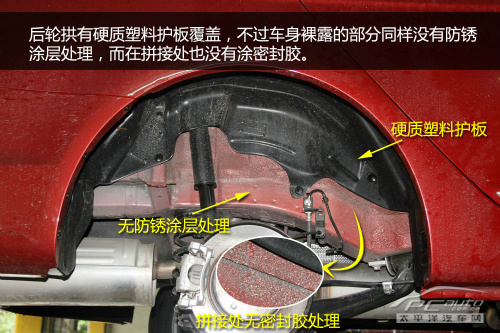 长城c50底盘加强件,长城c50底盘质量