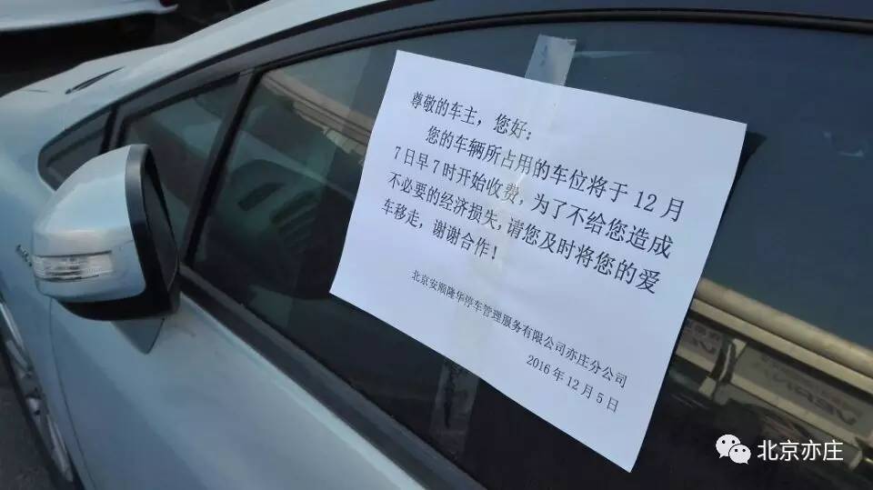 开发区路侧停车收费?有关部门:正在审核过程中……