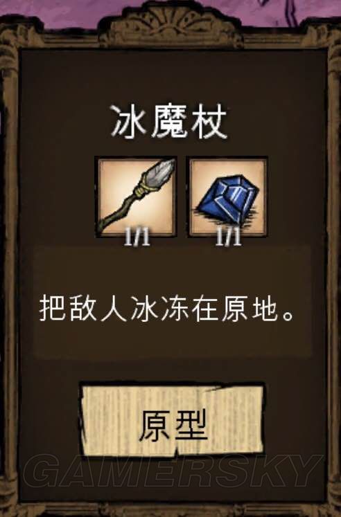 饥荒怪物打法技巧,饥荒新手生存必备物品