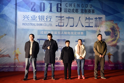 成都2021年五人制足球比赛,成都五人制足球队