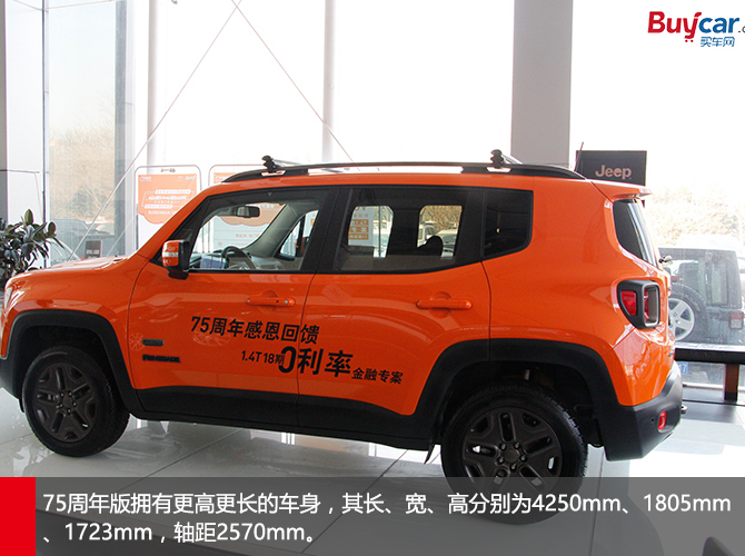 jeep自由侠75周年高配都有啥,jeep自由侠75周年致敬版视频