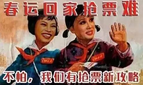 春运抢票全攻略最新,2017年春运抢票小攻略