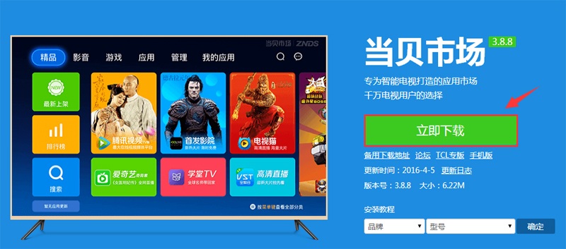 乐视u4和u4pro网络机顶盒,乐视盒子u4和u4pro安装软件教程